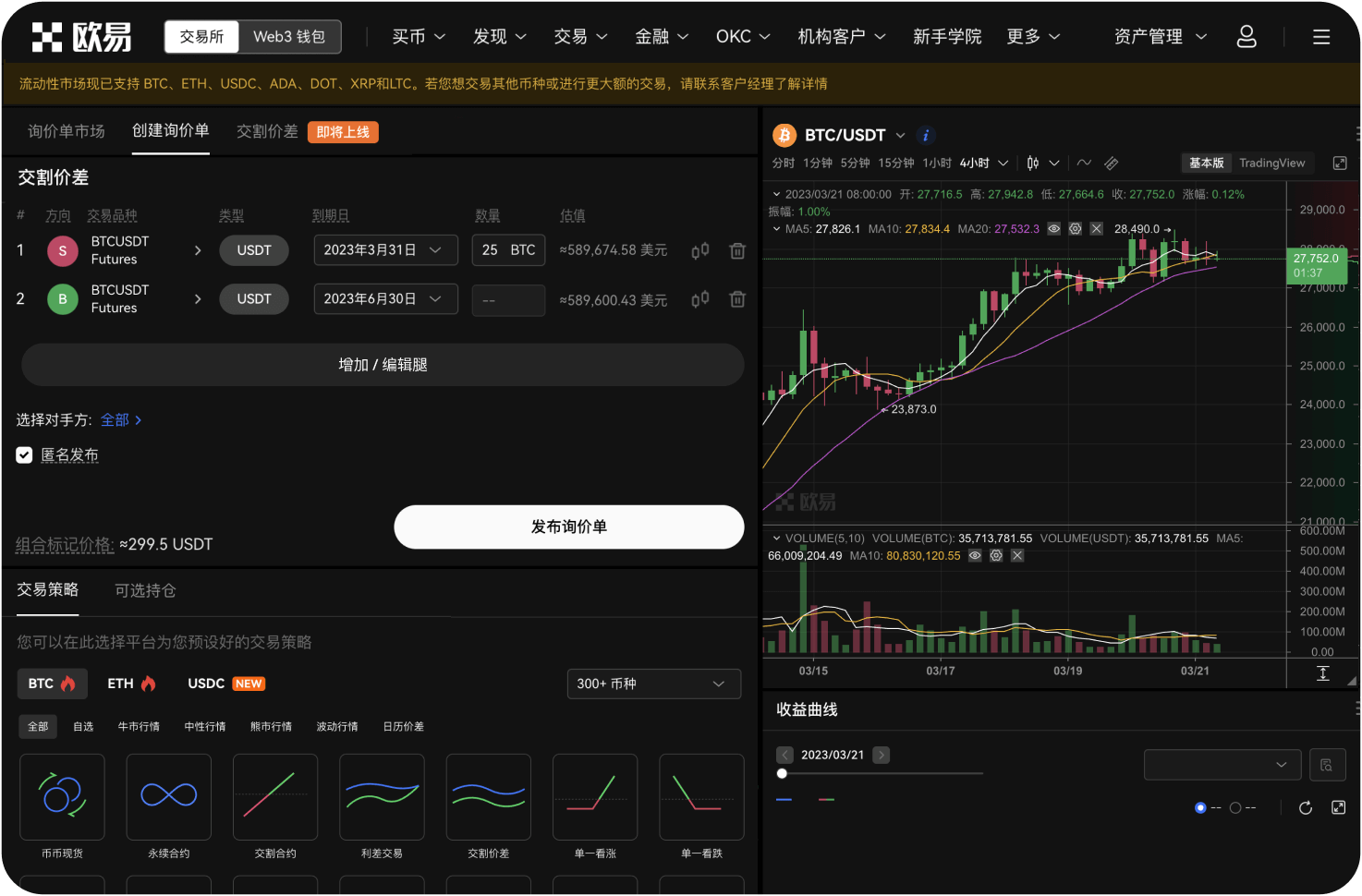 中币交易所的提现处理时间是多久